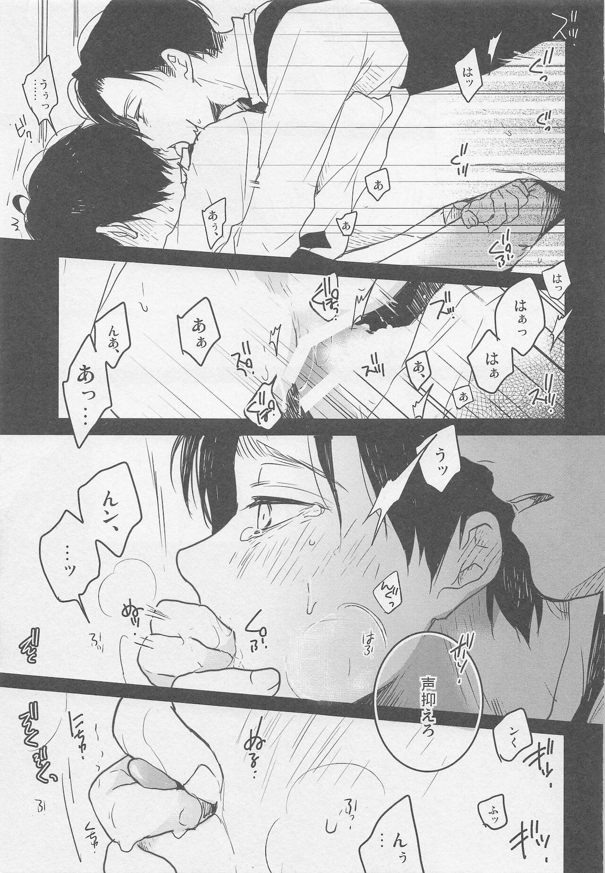 Blue Butterfly【進撃の巨人/リヴァエレ】 page 15