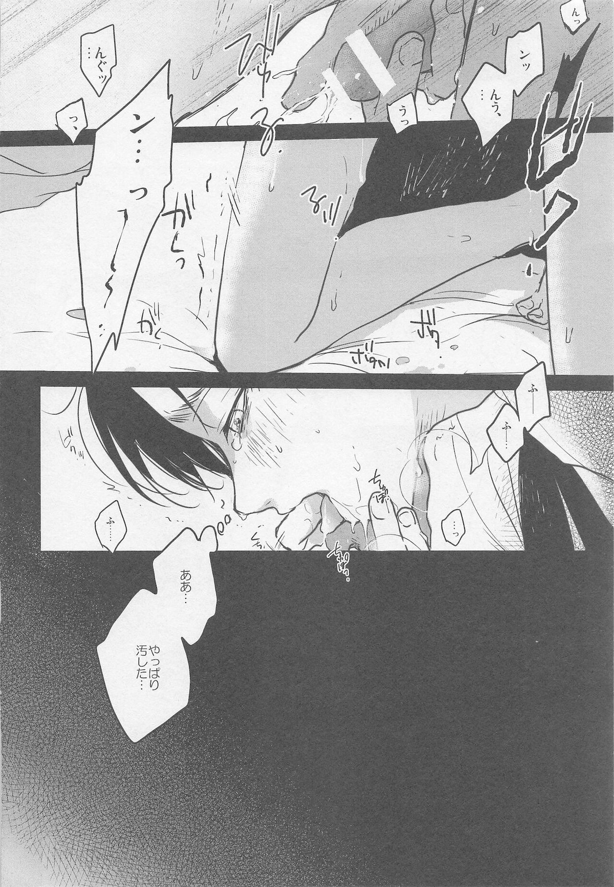 Blue Butterfly【進撃の巨人/リヴァエレ】 page 16