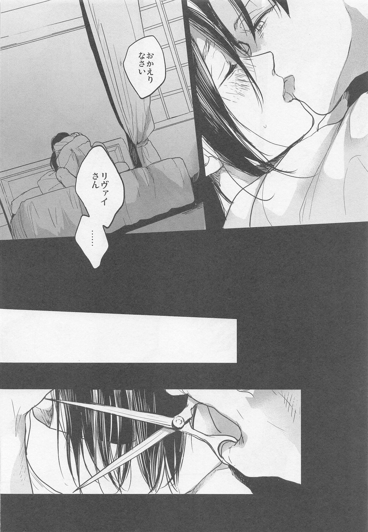 Blue Butterfly【進撃の巨人/リヴァエレ】 page 29