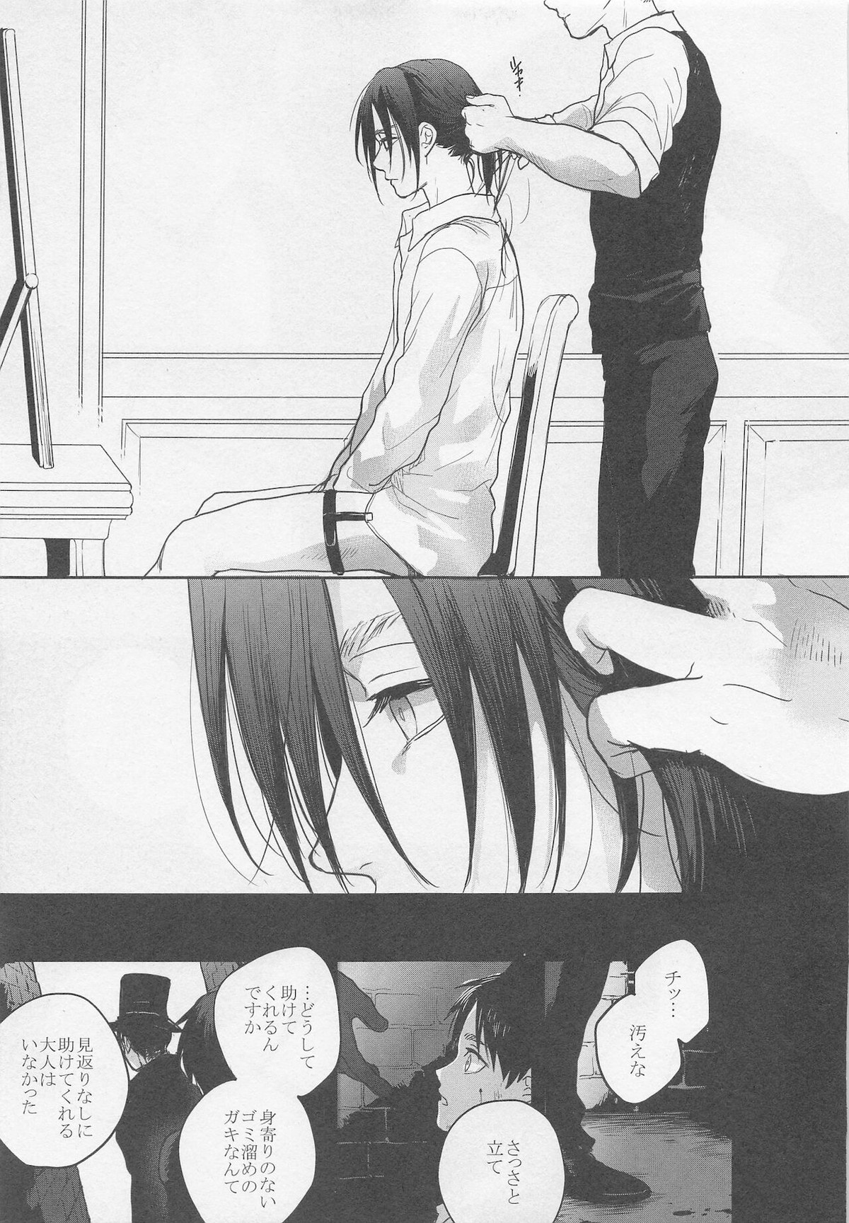 Blue Butterfly【進撃の巨人/リヴァエレ】 page 30