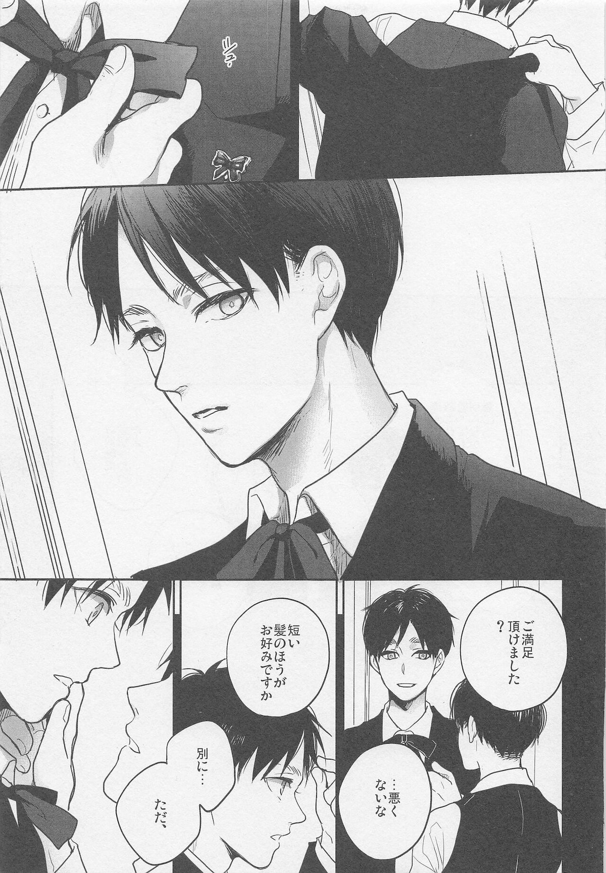 Blue Butterfly【進撃の巨人/リヴァエレ】 page 32