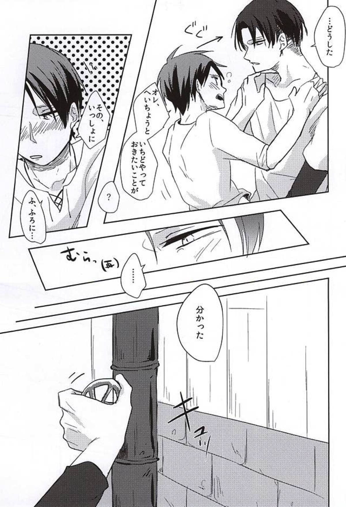 ふたり壁外【進撃の巨人/リヴァエレ】 page 11