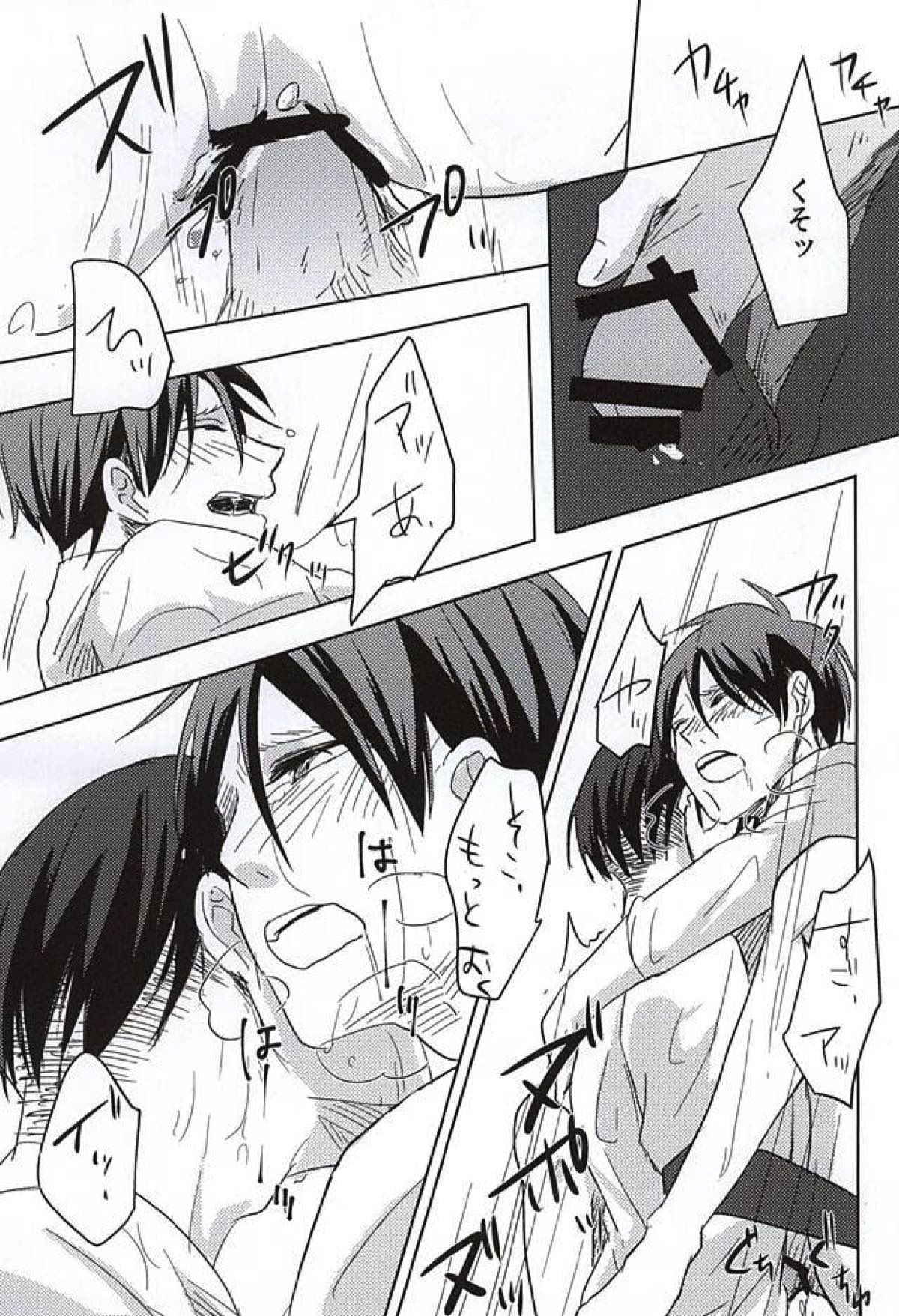 ふたり壁外【進撃の巨人/リヴァエレ】 page 15