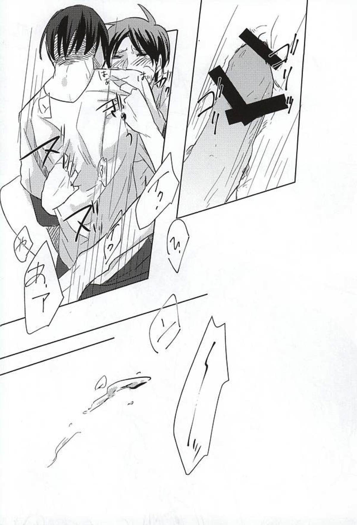 ふたり壁外【進撃の巨人/リヴァエレ】 page 16