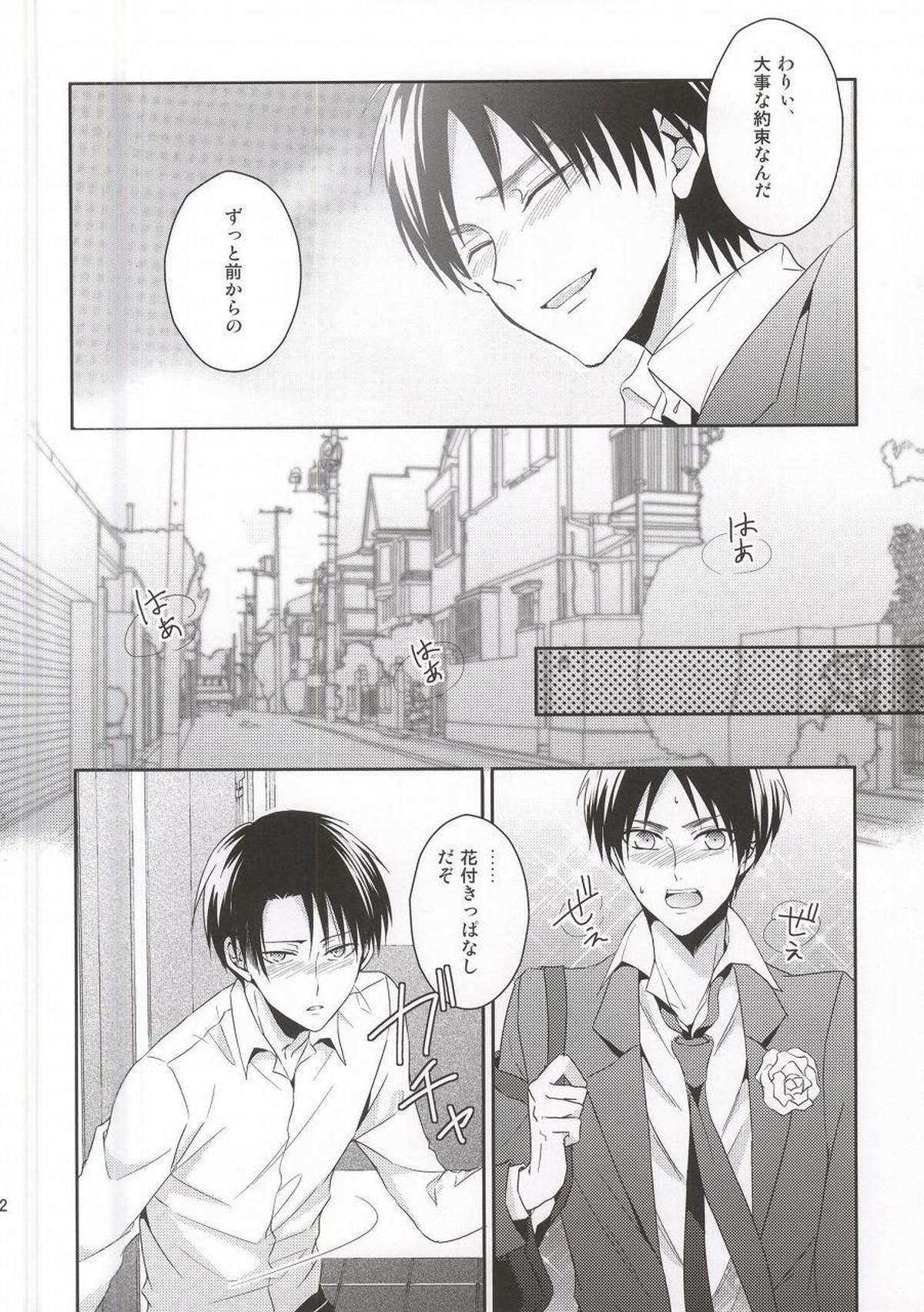 教え子に手を出したら大変なことになったvol.3【進撃の巨人/エレリ】 page 39