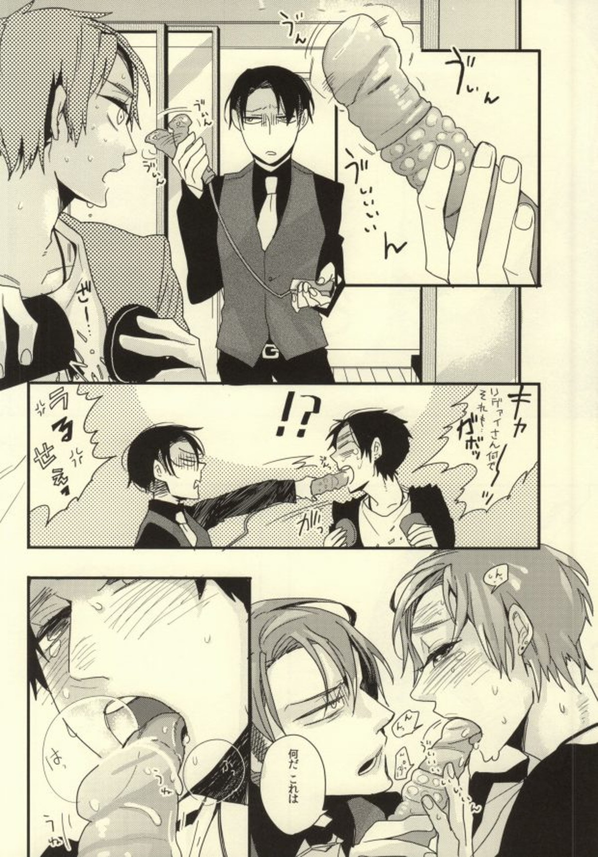 Aをうめる【進撃の巨人/リヴァエレ】 page 16