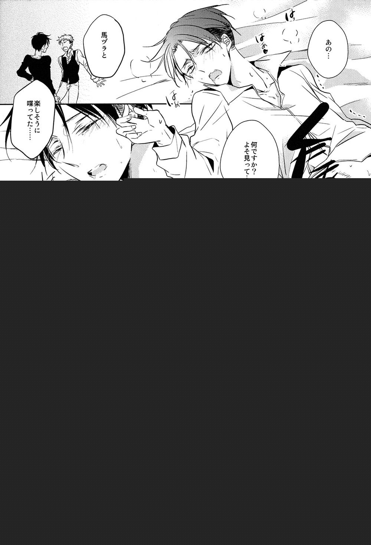 多重エレンSwitch【進撃の巨人/エレリ】 page 33