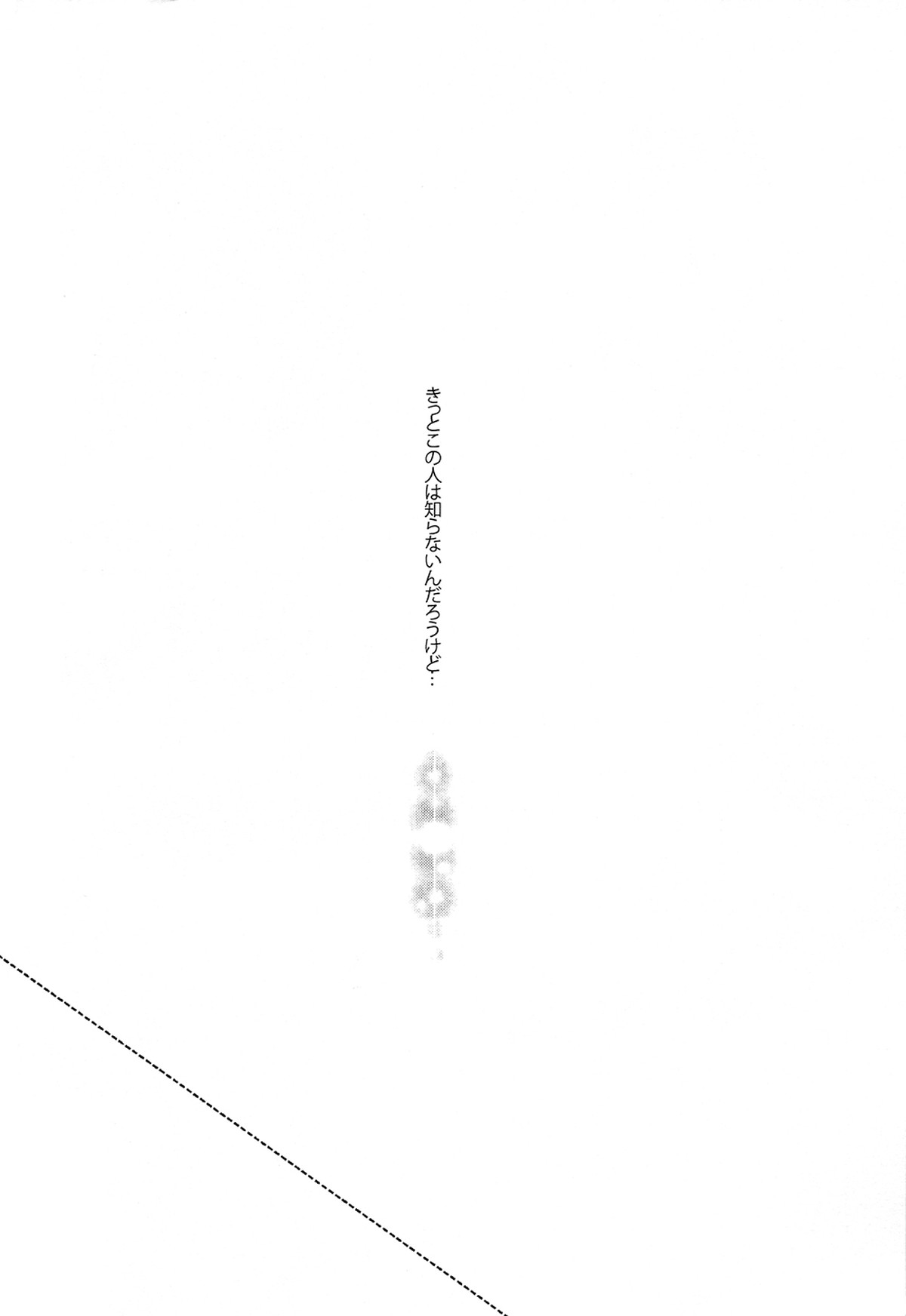 多重エレンSwitch【進撃の巨人/エレリ】 page 35