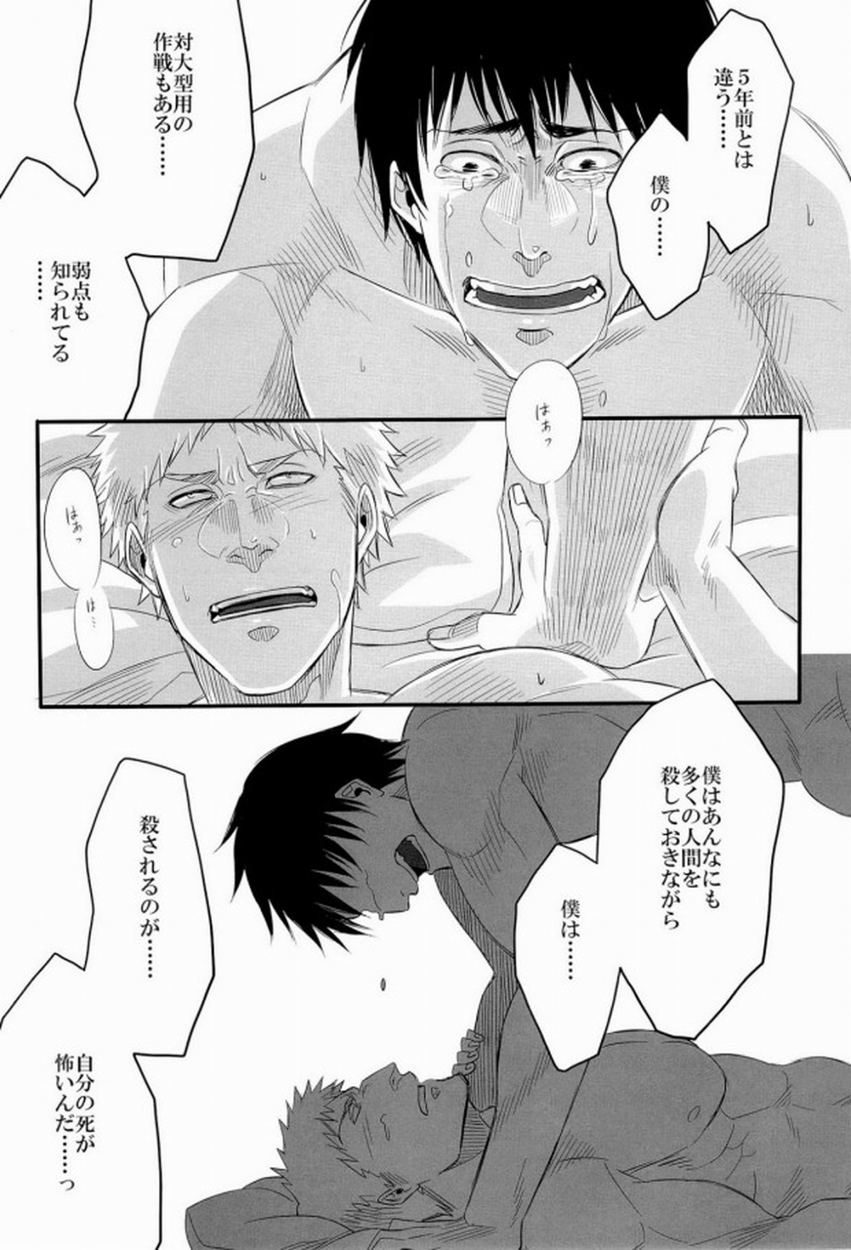 850【進撃の巨人/ベルライ】 page 12