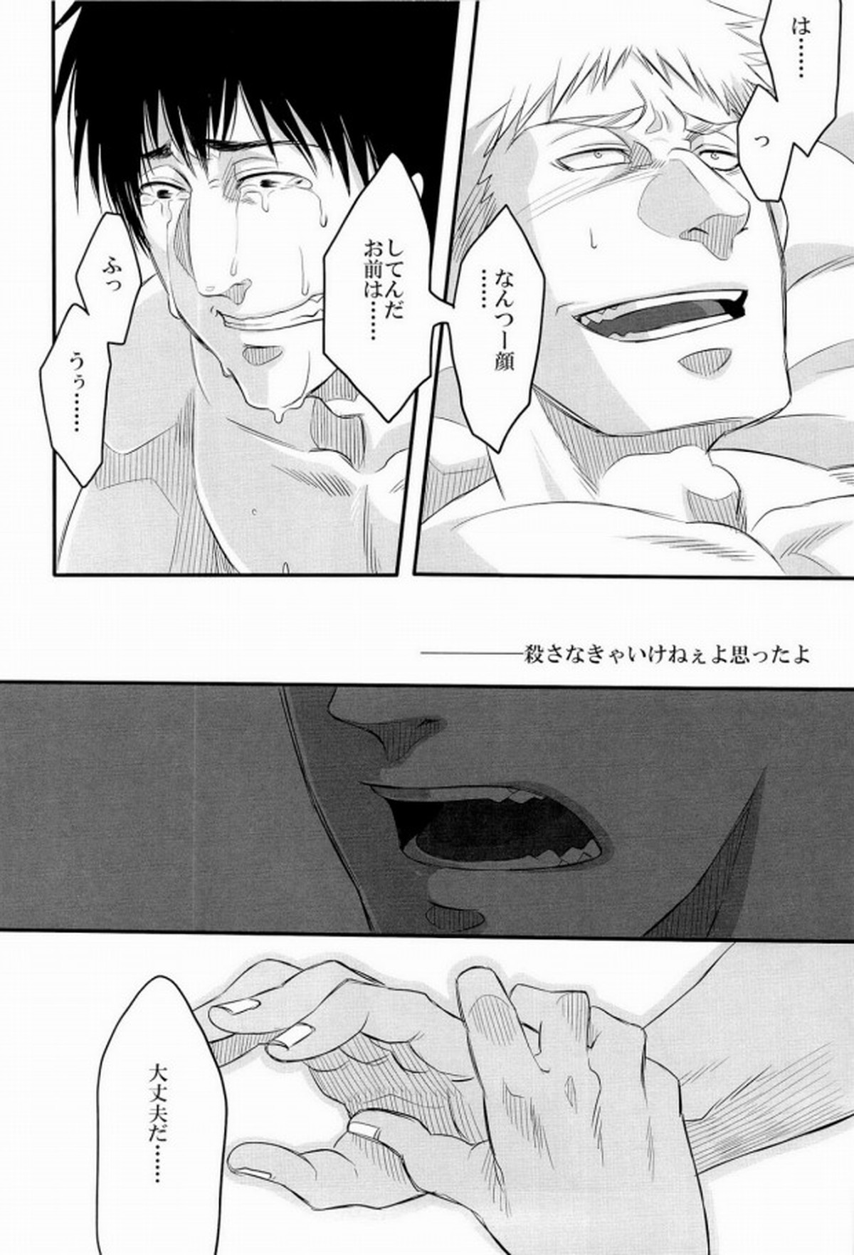 850【進撃の巨人/ベルライ】 page 13