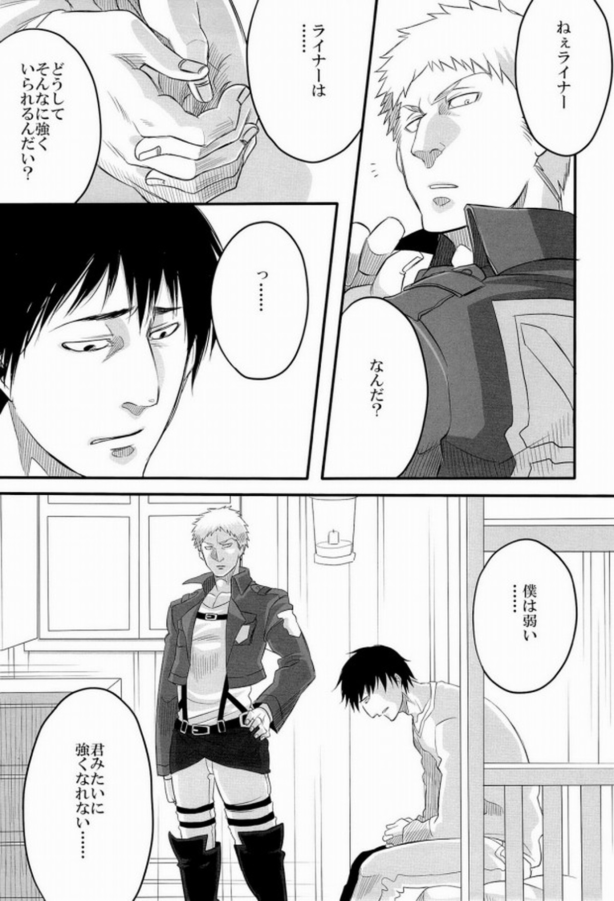 850【進撃の巨人/ベルライ】 page 16