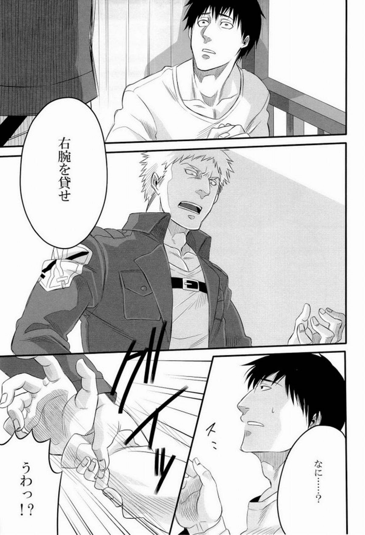 850【進撃の巨人/ベルライ】 page 18