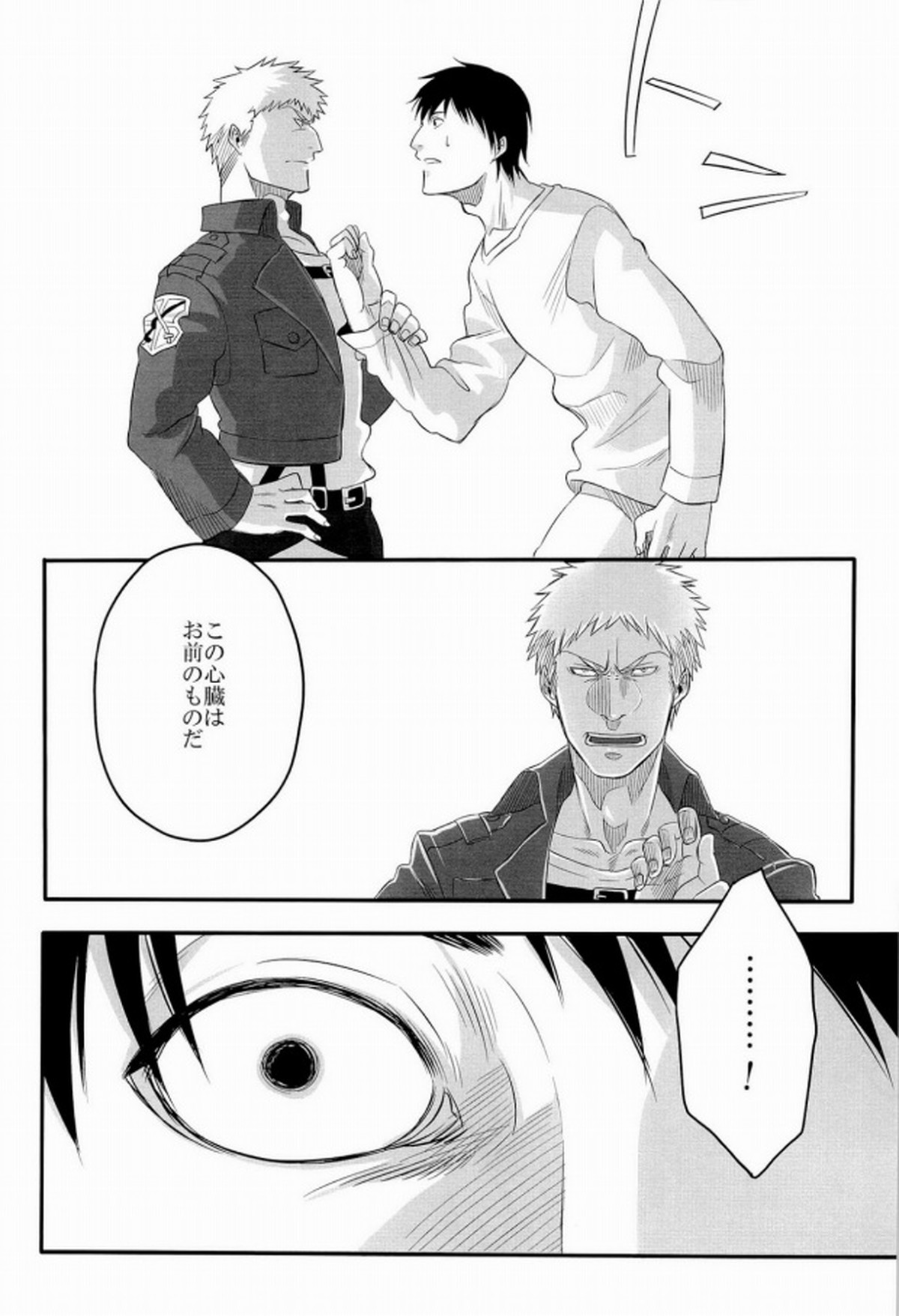 850【進撃の巨人/ベルライ】 page 19