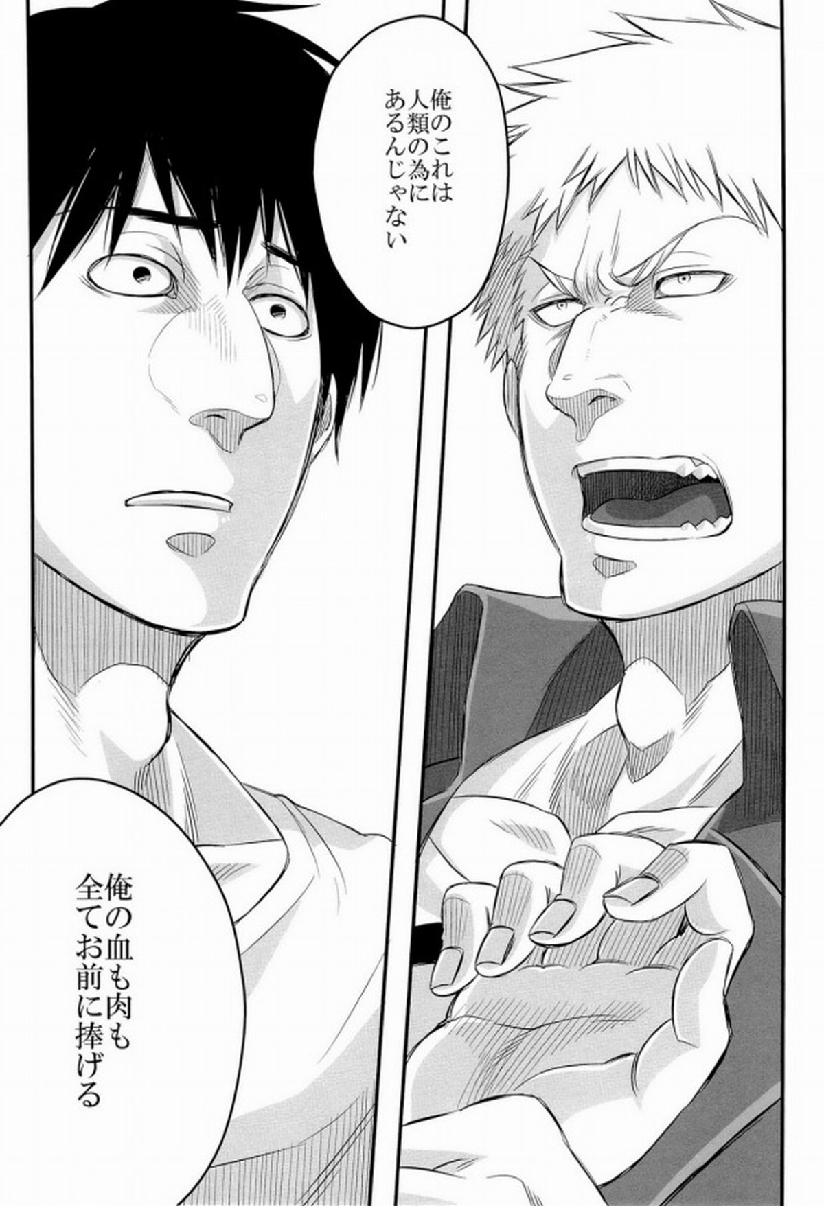 850【進撃の巨人/ベルライ】 page 20