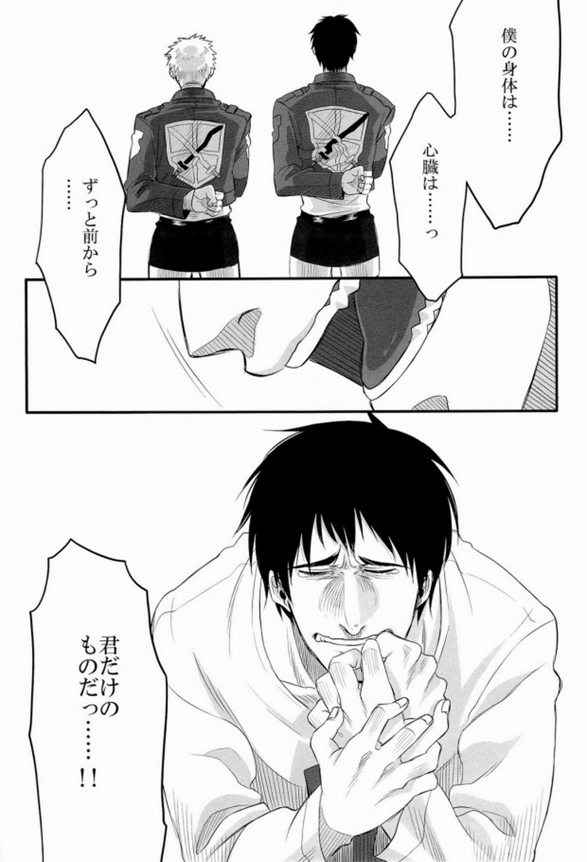 850【進撃の巨人/ベルライ】 page 22