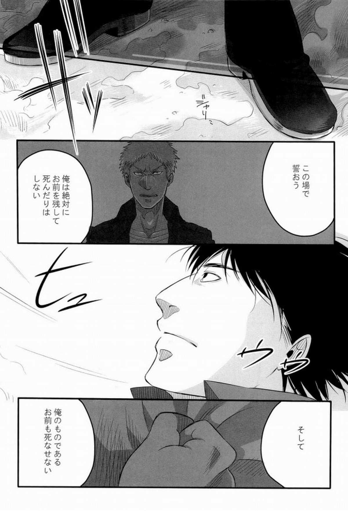 850【進撃の巨人/ベルライ】 page 23
