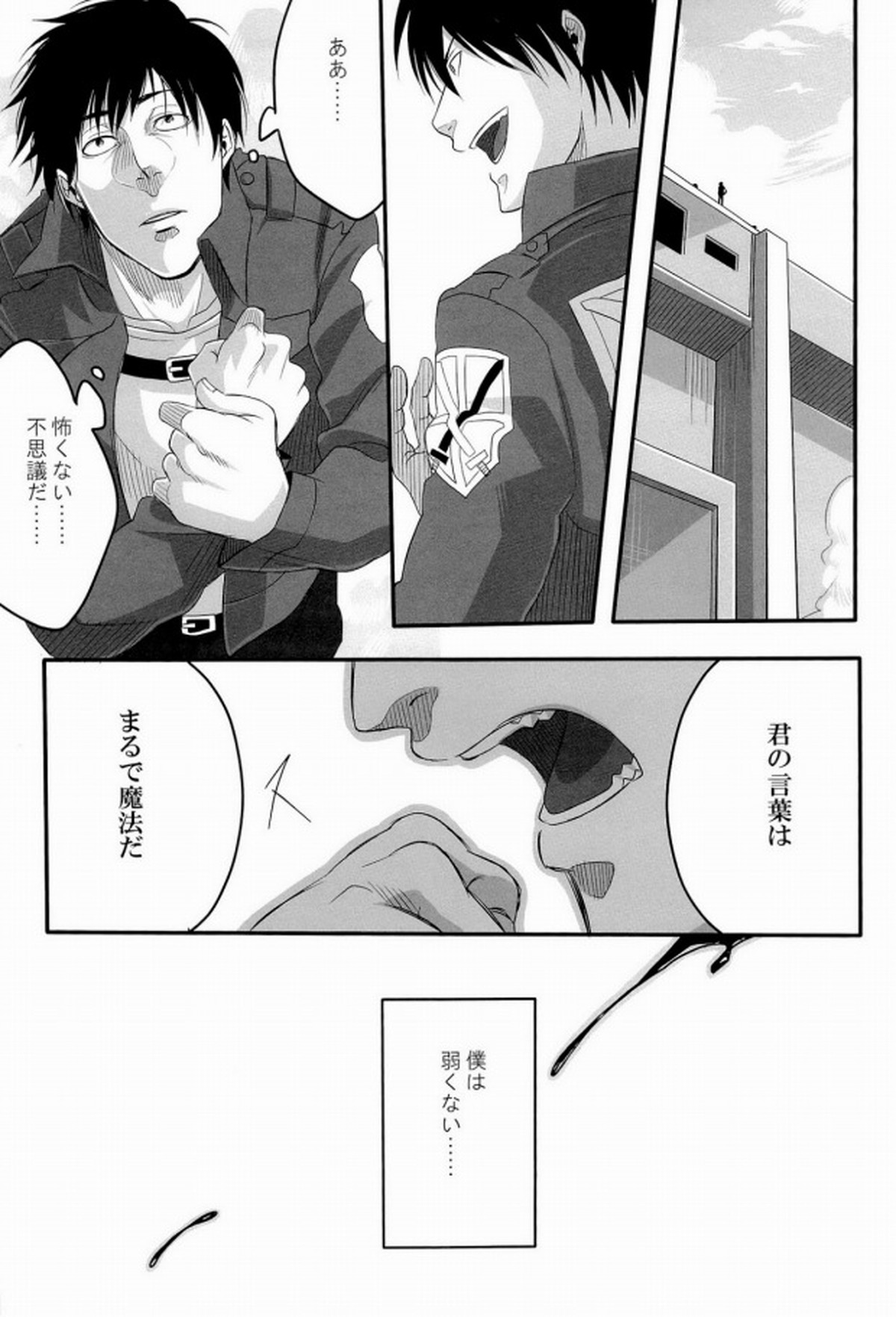 850【進撃の巨人/ベルライ】 page 24