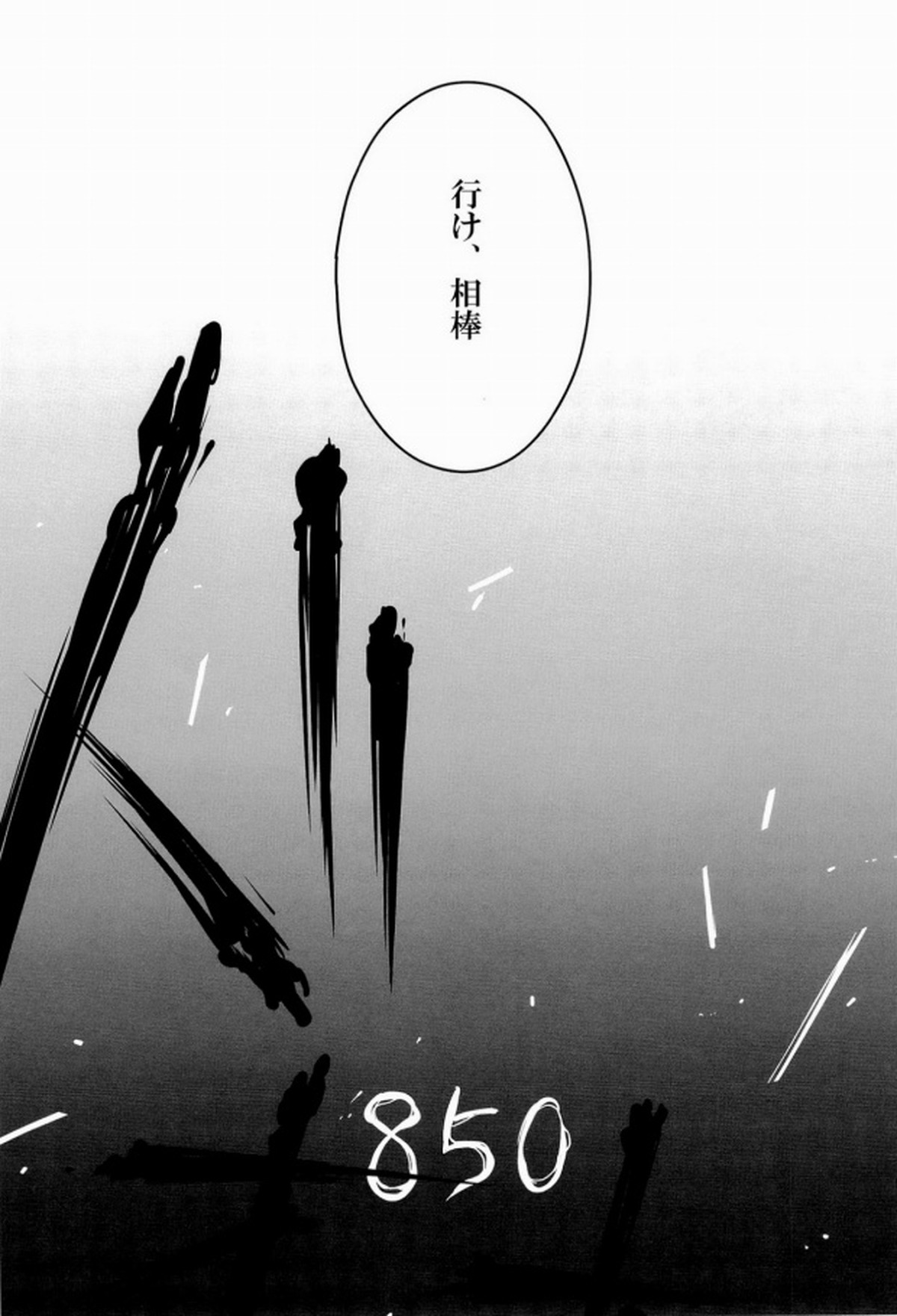 850【進撃の巨人/ベルライ】 page 26
