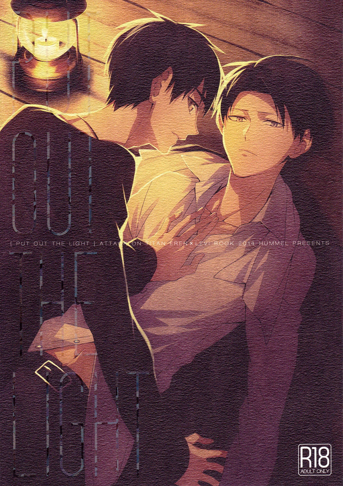 Recommended BL manga "PUT OUT THE LIGHT【進撃の巨人/エレリ】" cover image