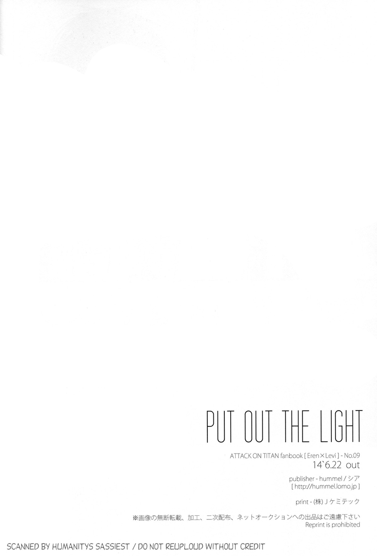 PUT OUT THE LIGHT【進撃の巨人/エレリ】 page 29