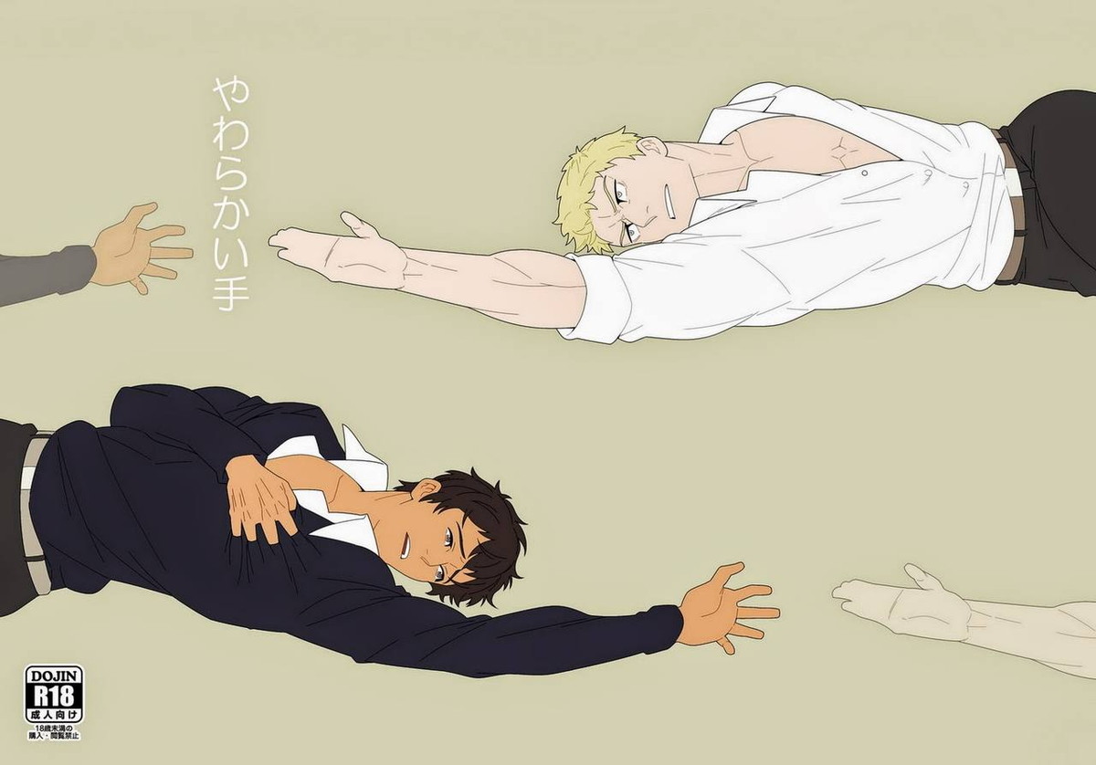 BL manga "やわらかい手【進撃の巨人/ベルライ】" cover image