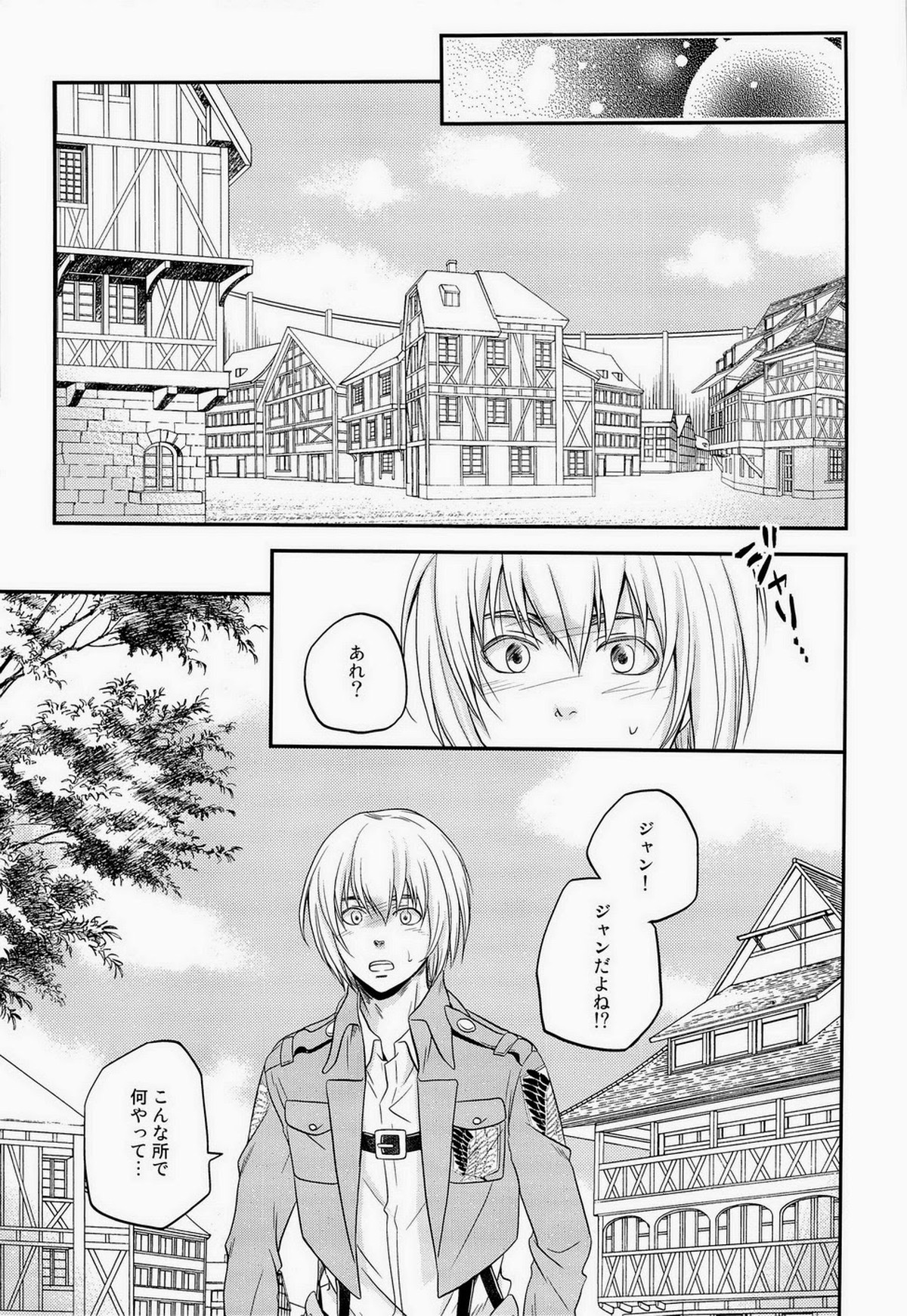 LOVELESS【進撃の巨人/モブジャン】 page 13