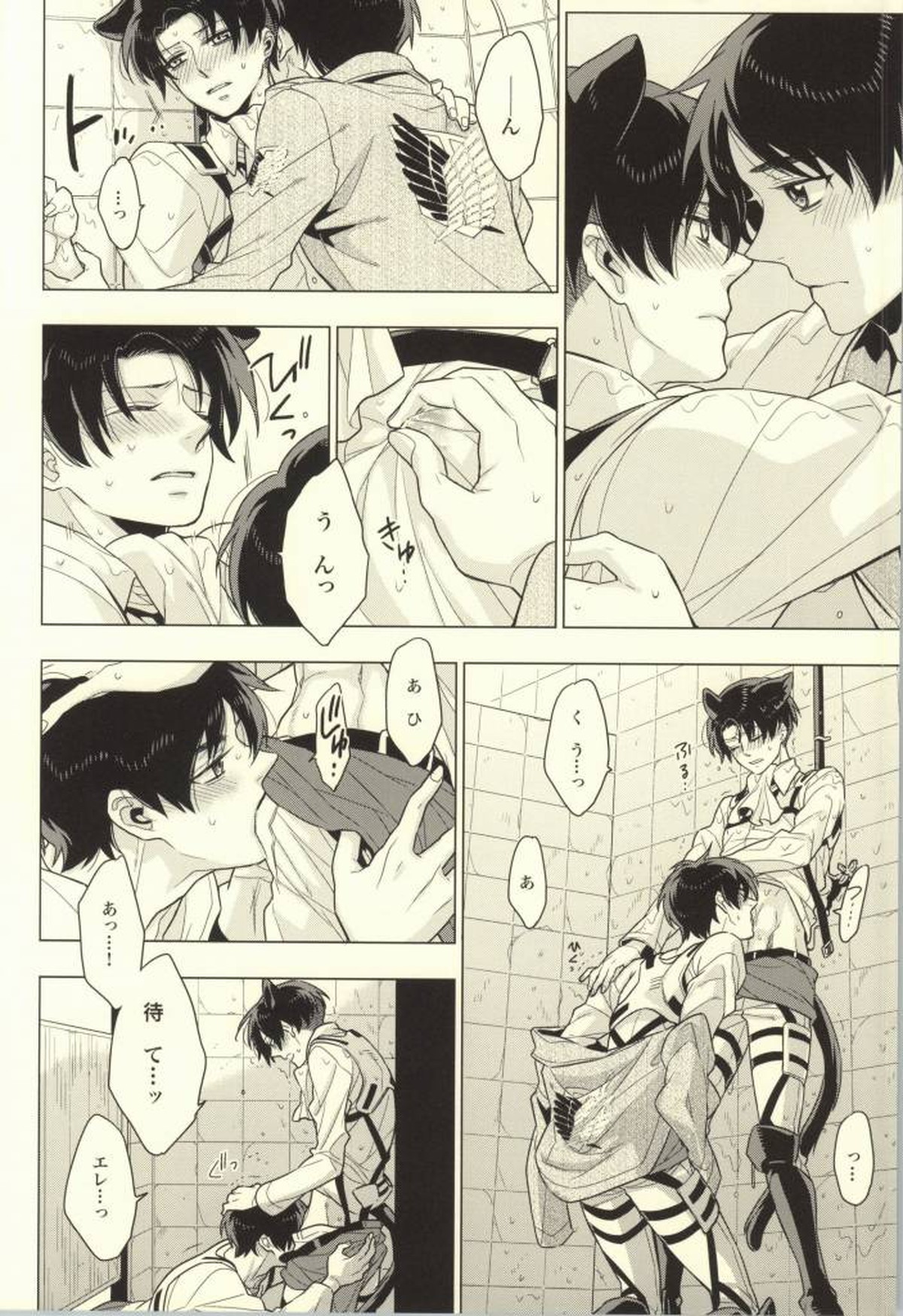 オレ以外とは許しませんから!【進撃の巨人/エレリ】 page 31