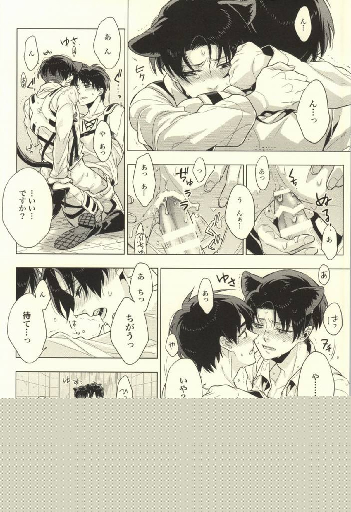 オレ以外とは許しませんから!【進撃の巨人/エレリ】 page 35