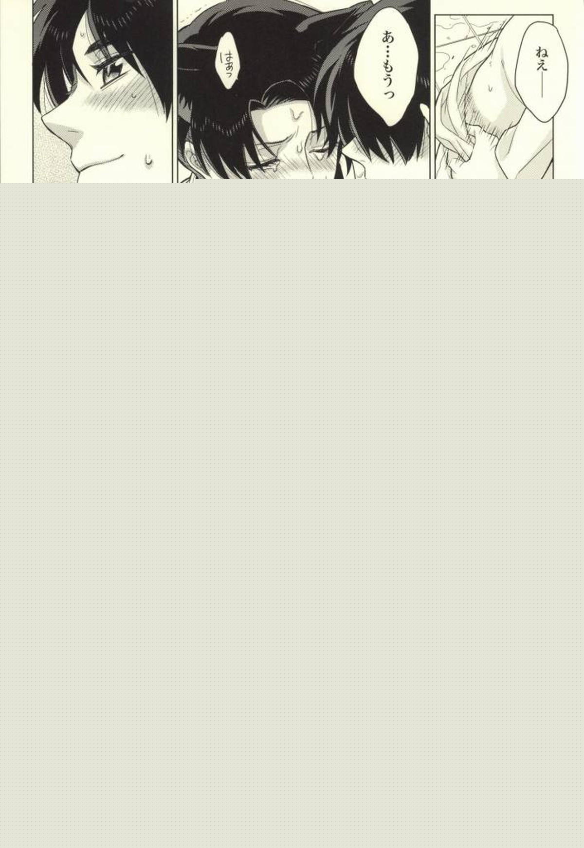 オレ以外とは許しませんから!【進撃の巨人/エレリ】 page 36