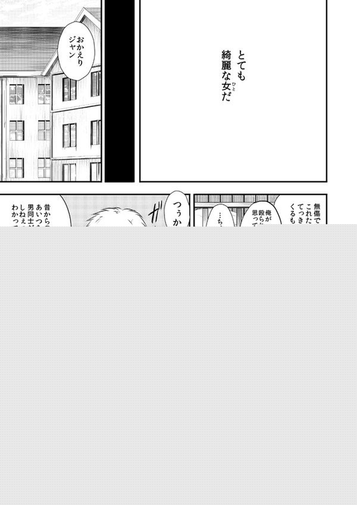 Plus +【進撃の巨人/ジャンアル】 page 23