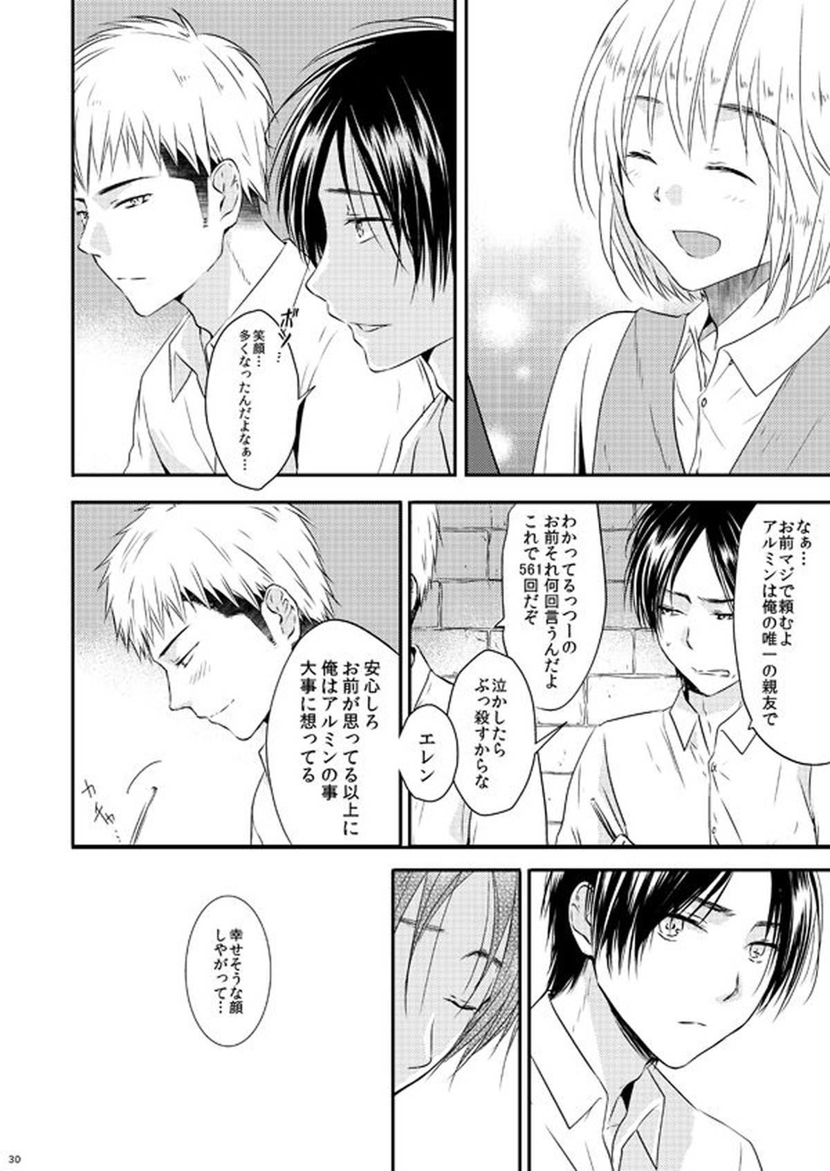 Plus +【進撃の巨人/ジャンアル】 page 30