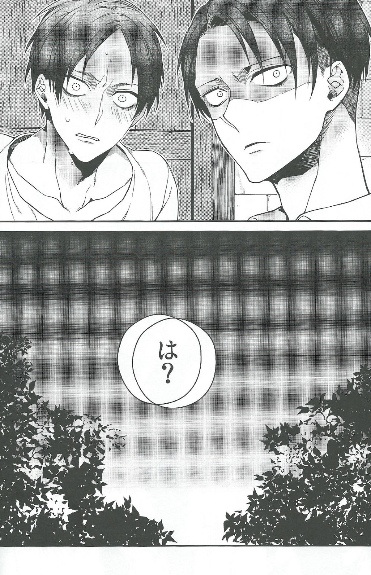 Live and let live【進撃の巨人/エレリ】 page 16