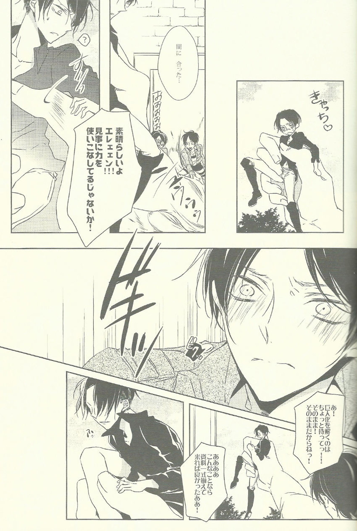 兵長がゴロツキに戻りまして。【進撃の巨人/エレリ】 page 11