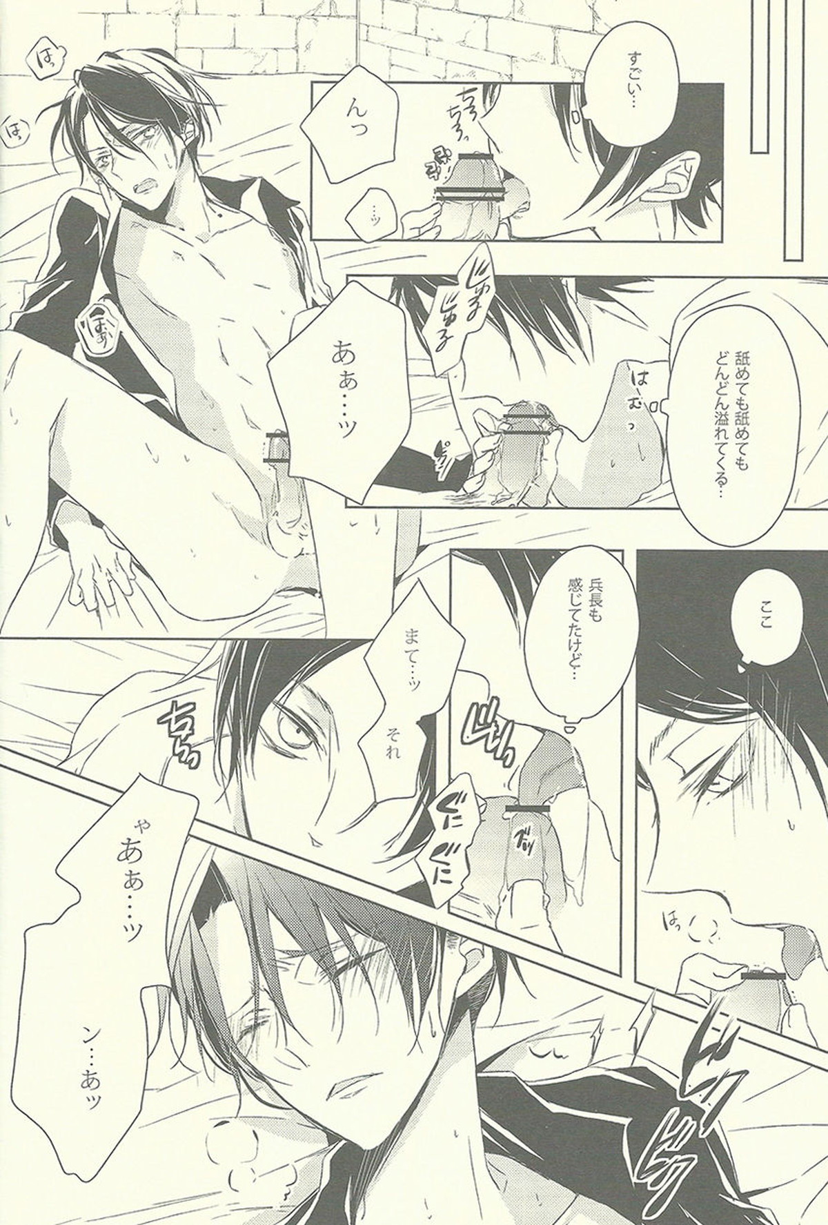 兵長がゴロツキに戻りまして。【進撃の巨人/エレリ】 page 19