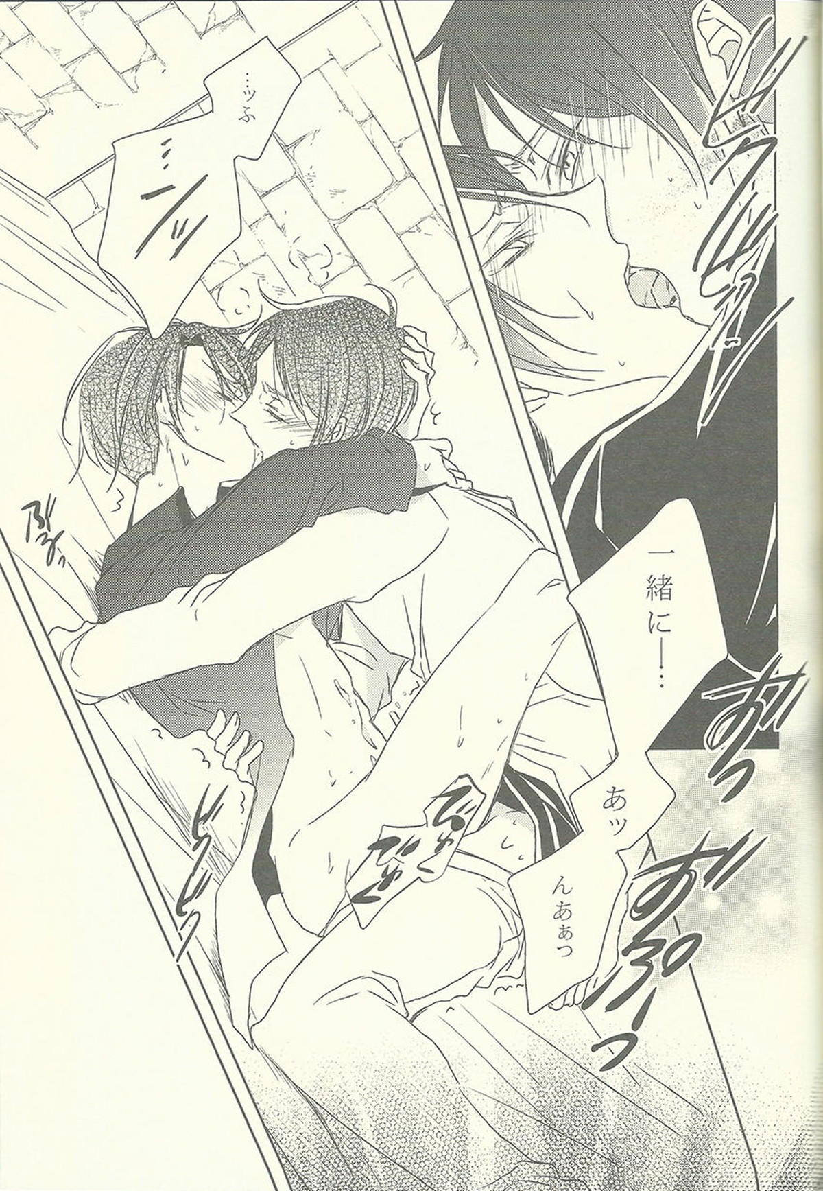 兵長がゴロツキに戻りまして。【進撃の巨人/エレリ】 page 26