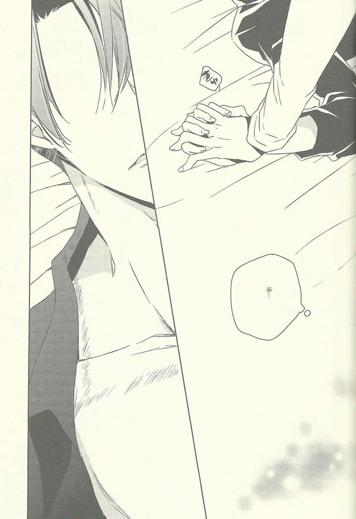 兵長がゴロツキに戻りまして。【進撃の巨人/エレリ】 page 28