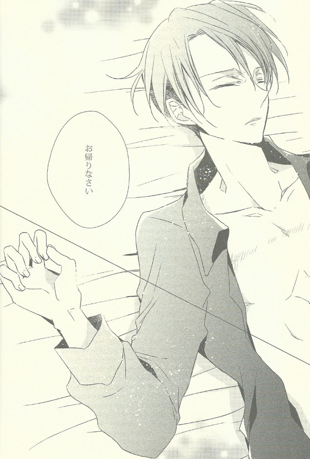 兵長がゴロツキに戻りまして。【進撃の巨人/エレリ】 page 29
