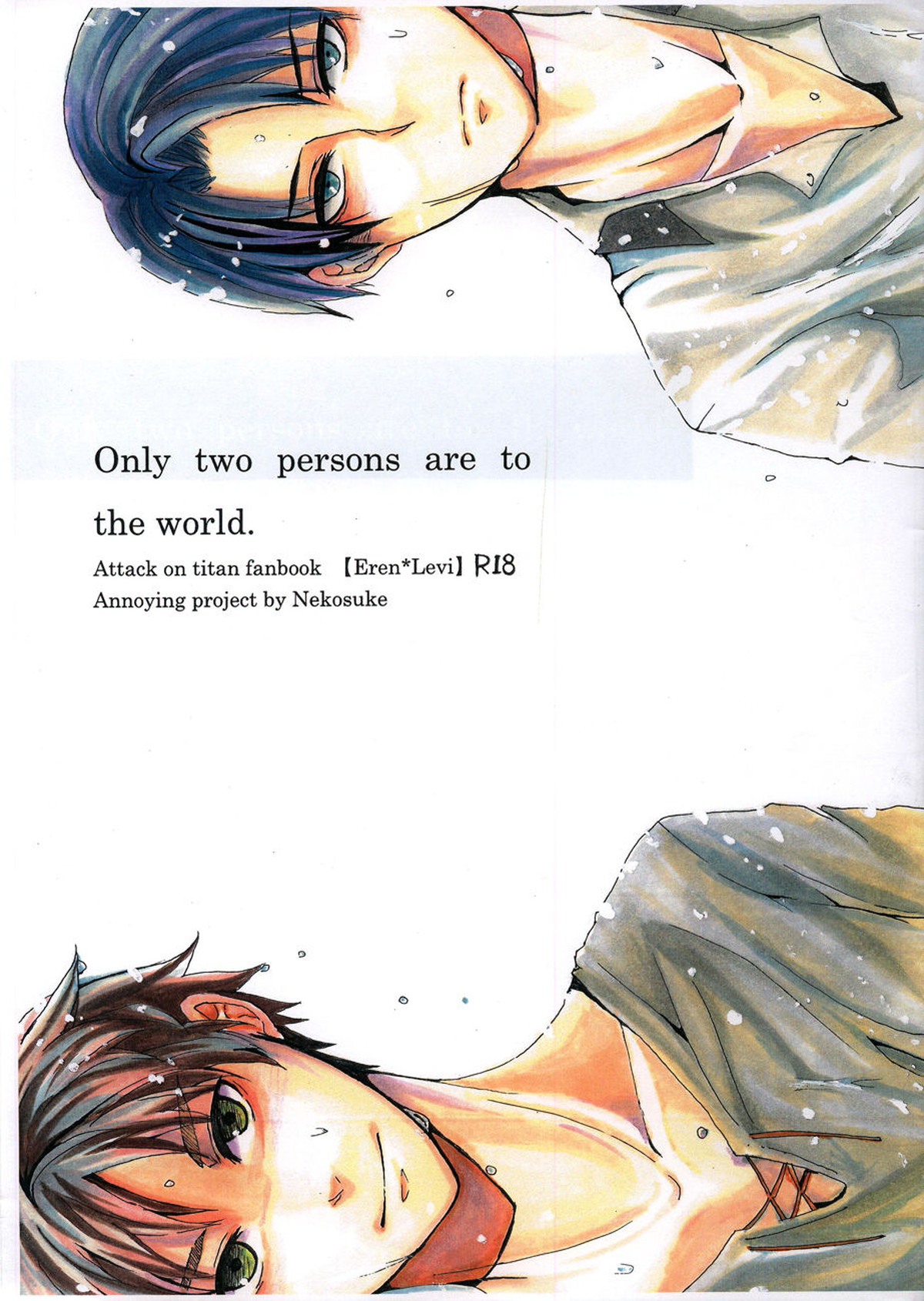 Only two persons are to the world【進撃の巨人/エレリ】
