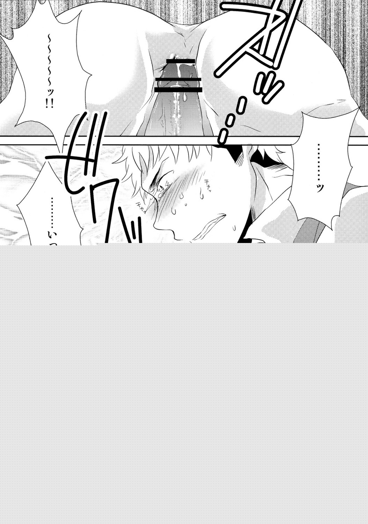 scoreEJ【進撃の巨人/エレジャン】 page 22