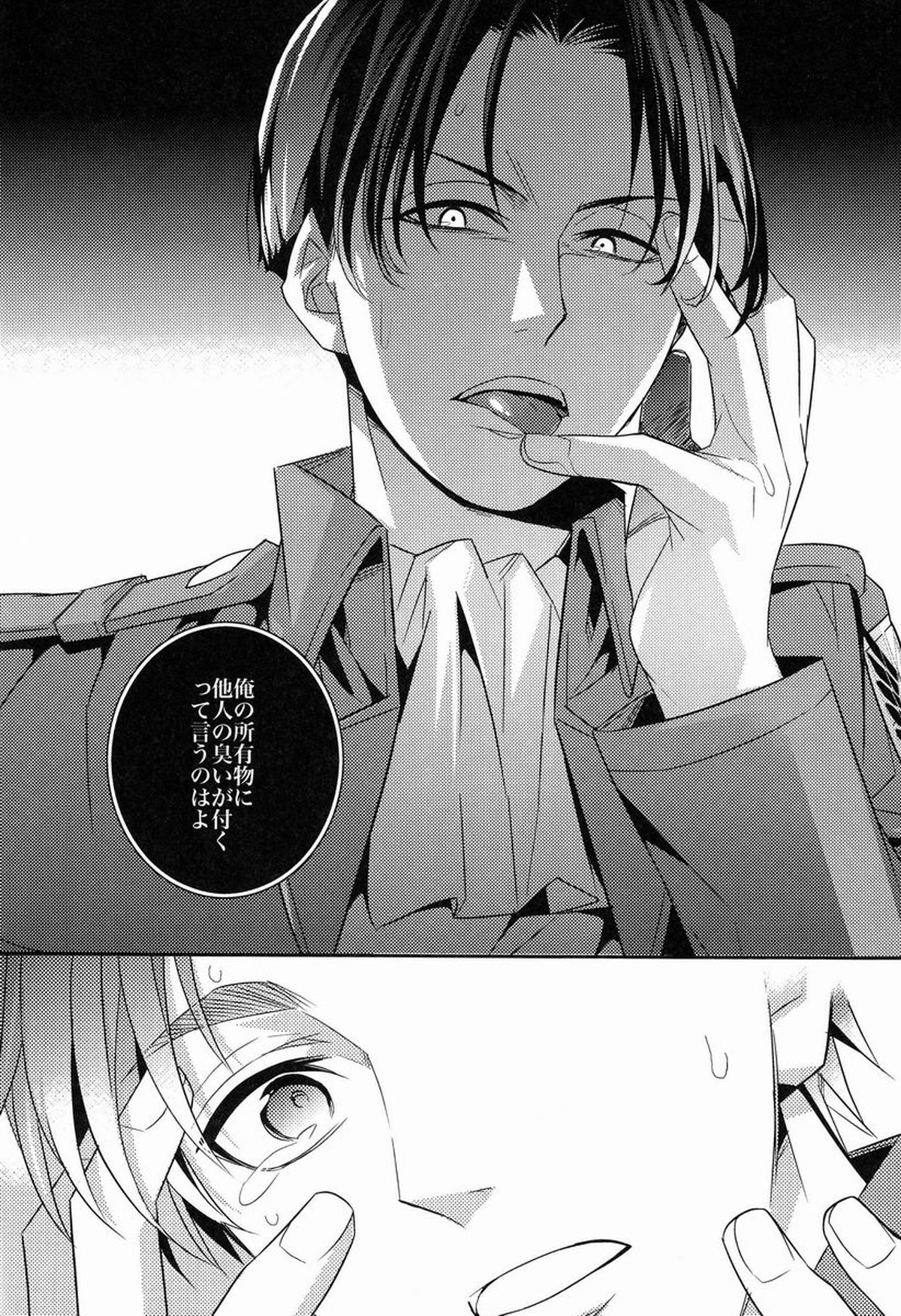 犬の悦び【進撃の巨人/リヴァエレ】 page 11