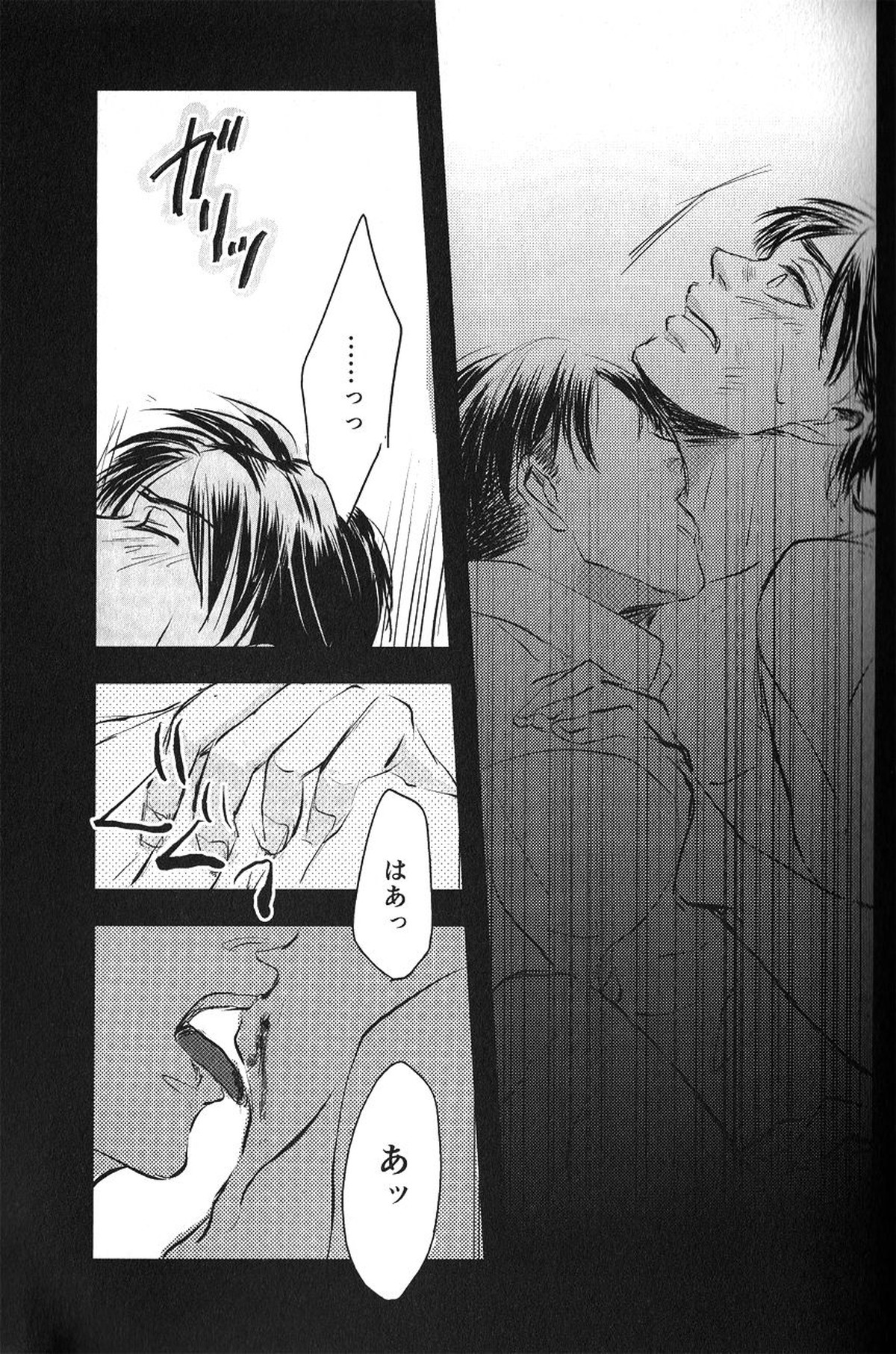 執行者の思惑【進撃の巨人/リヴァエレ】 page 12