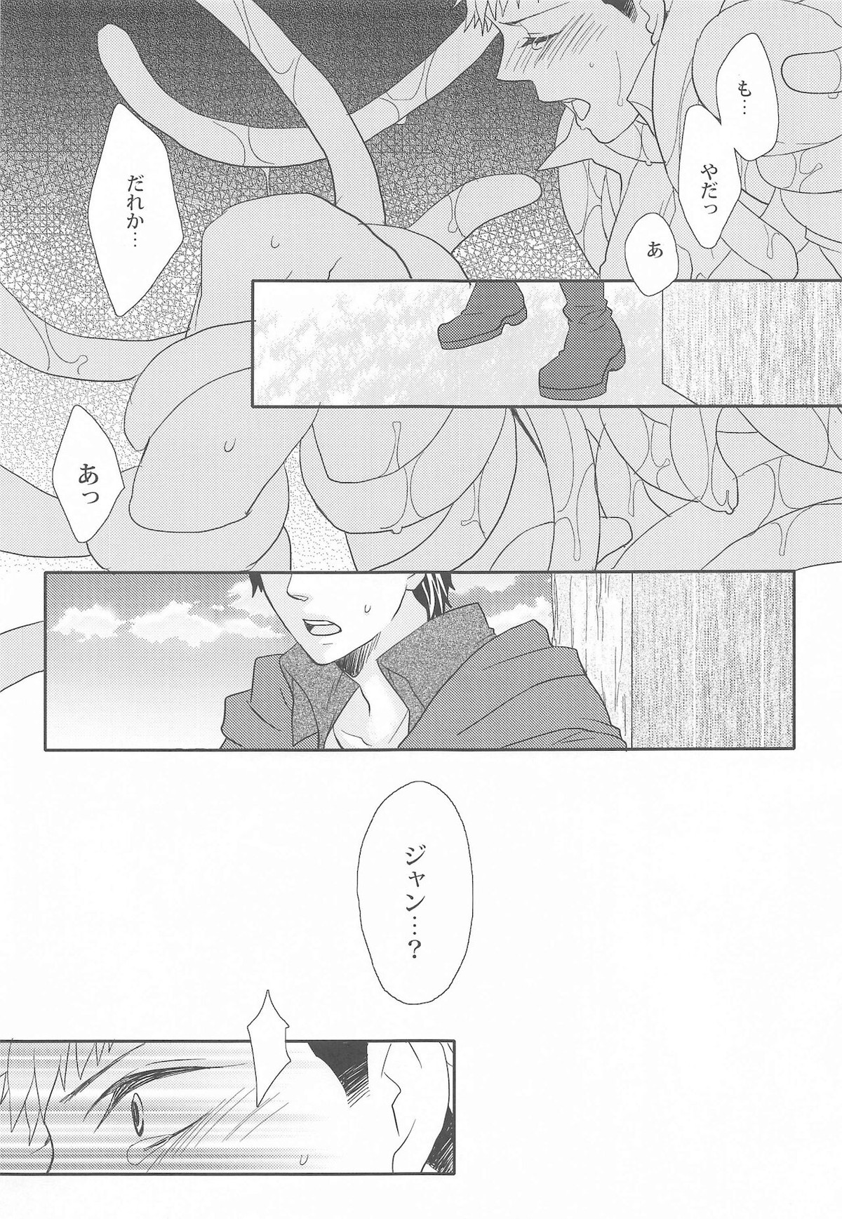 Syokukan【進撃の巨人/エレジャン】 page 12
