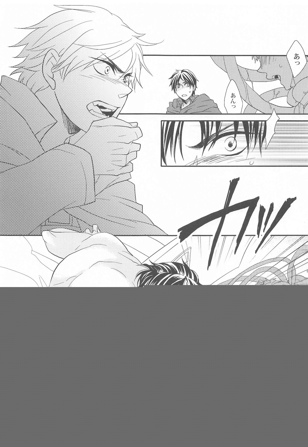 Syokukan【進撃の巨人/エレジャン】 page 14