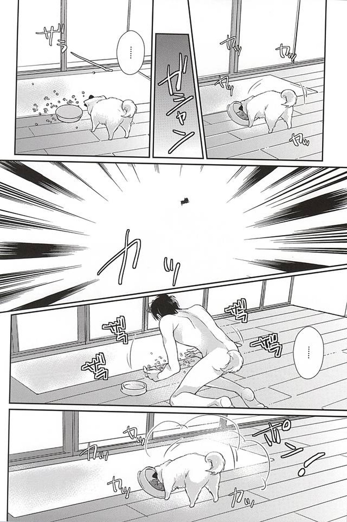 わんらぶ【進撃の巨人/エレリ】 page 26