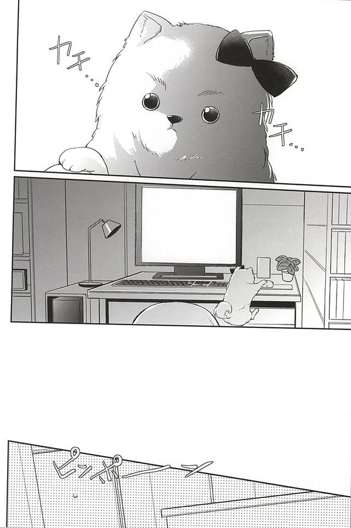 わんらぶ【進撃の巨人/エレリ】 page 28