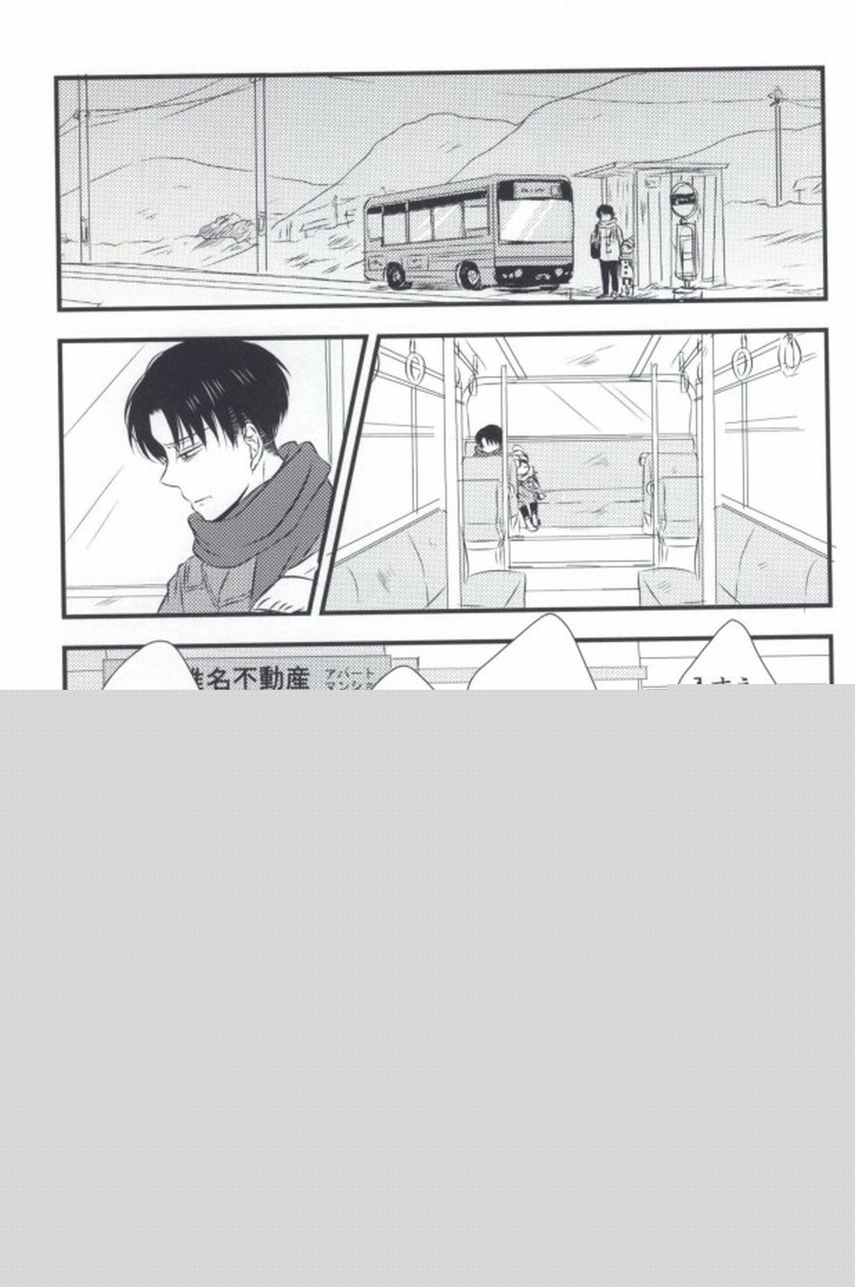 もう一度、この手を引いて【進撃の巨人/エレリ】 page 25