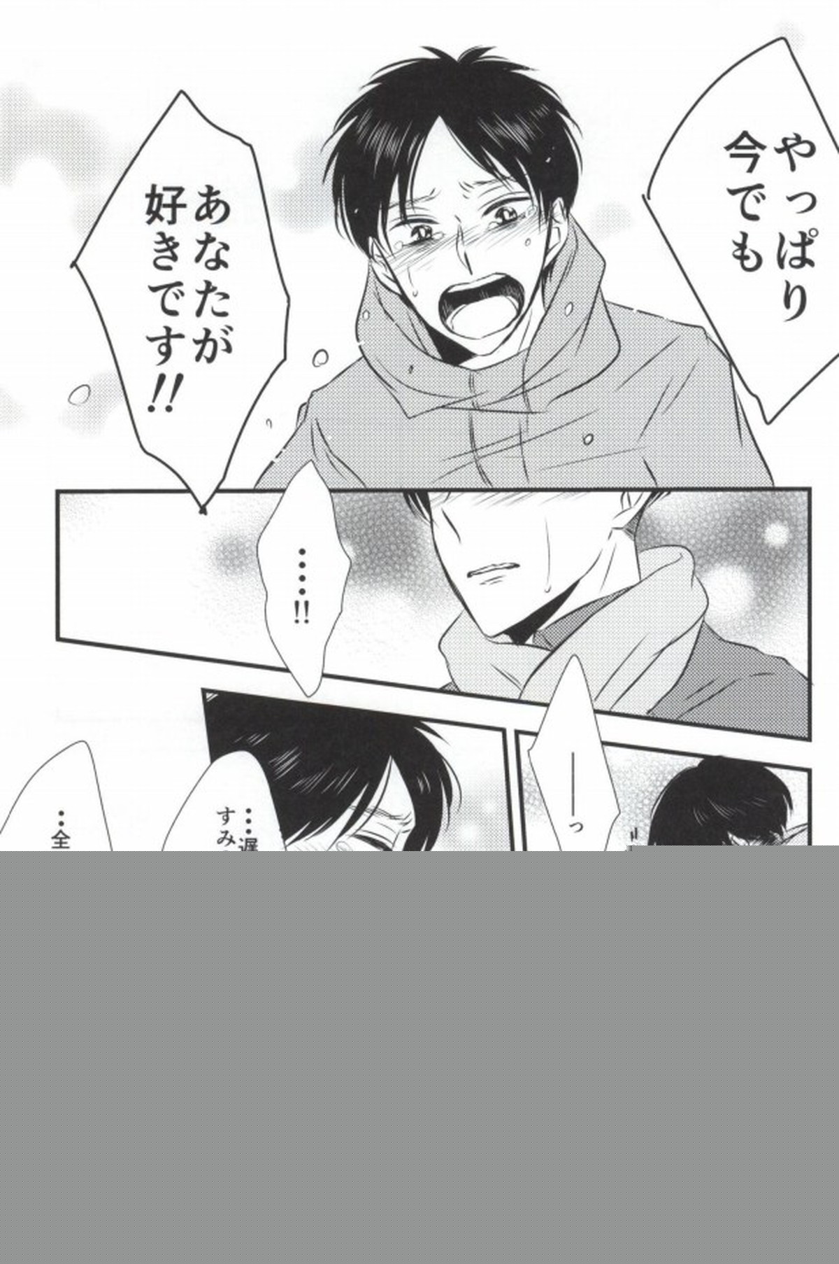 もう一度、この手を引いて【進撃の巨人/エレリ】 page 63