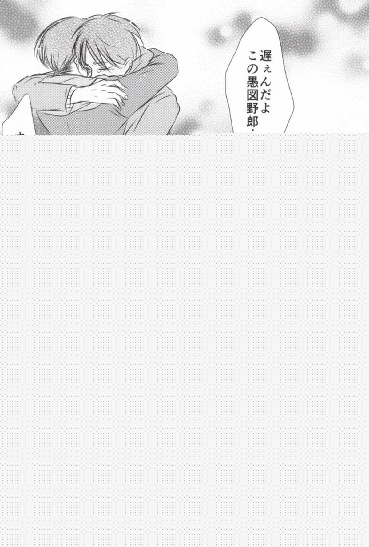もう一度、この手を引いて【進撃の巨人/エレリ】 page 64