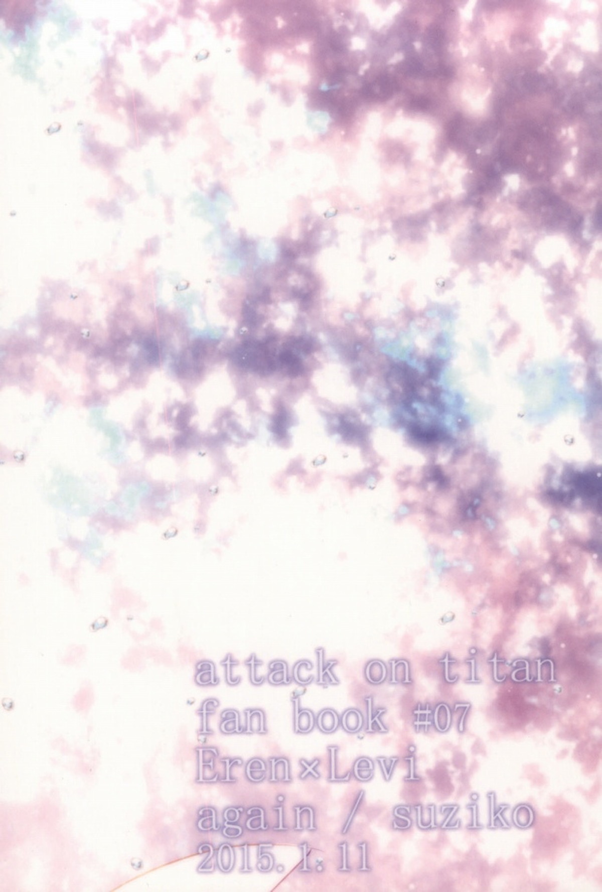 もう一度、この手を引いて【進撃の巨人/エレリ】 page 76