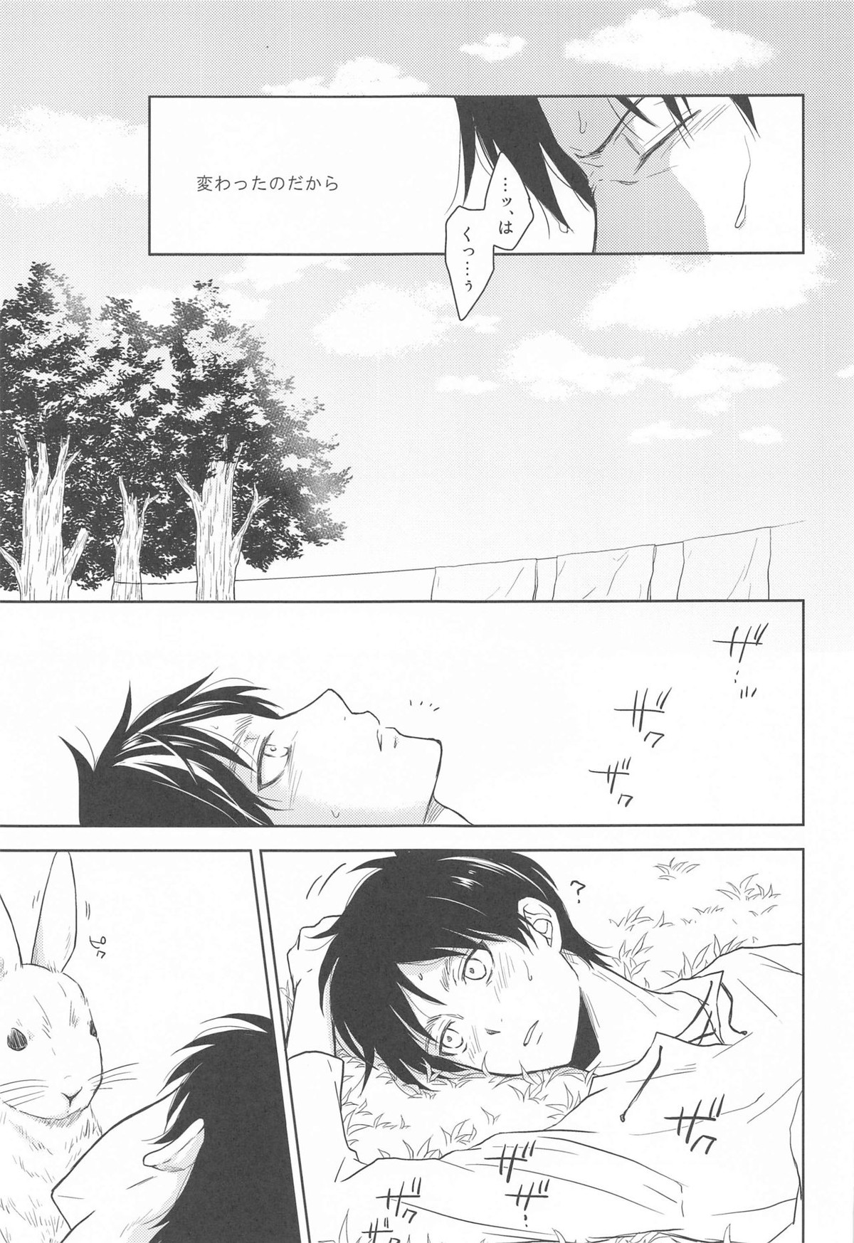 God Bless You【進撃の巨人/リヴァエレ】 page 29